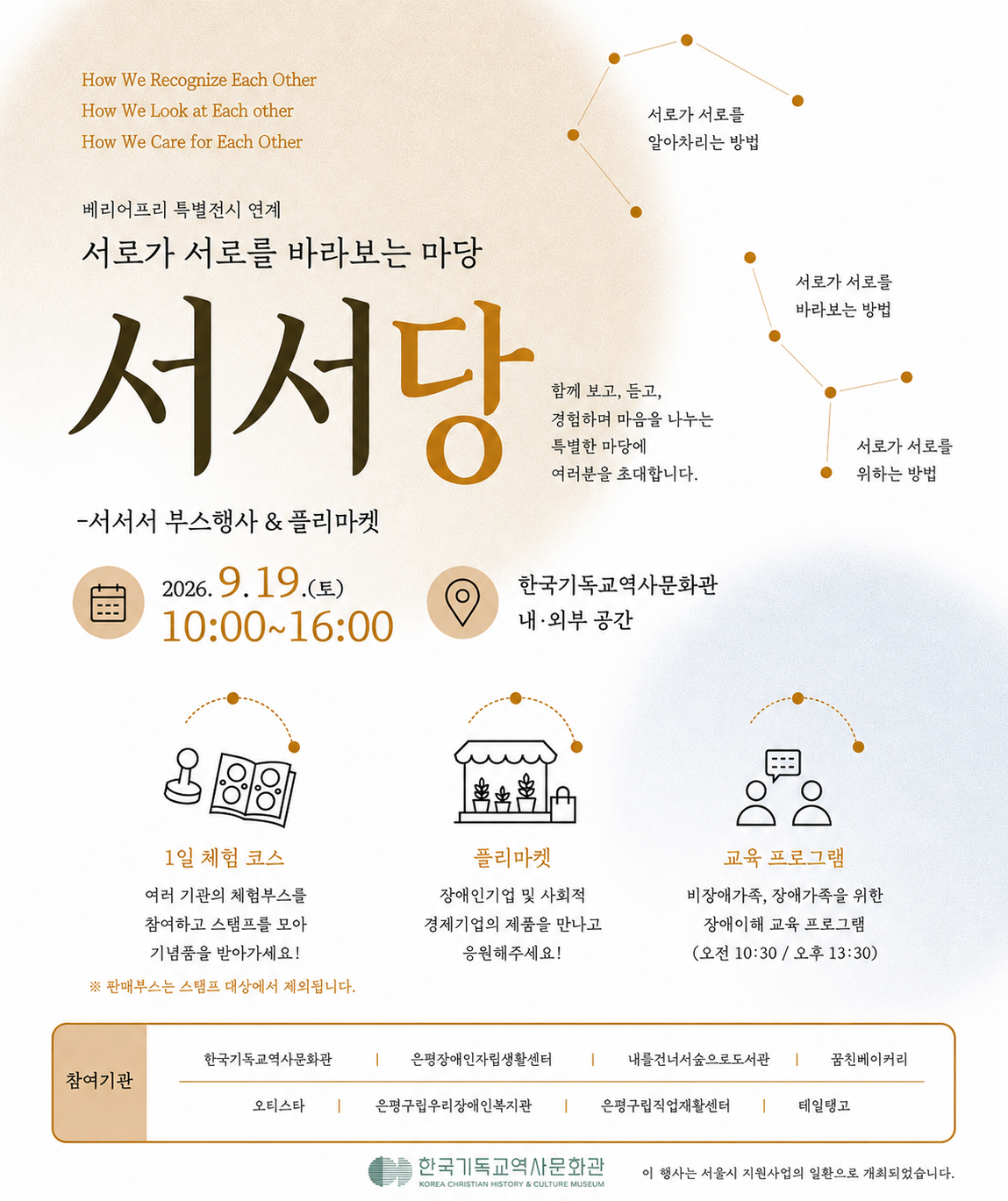 서서당 포스터.png